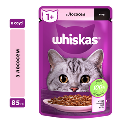 Вологий корм для котів Whiskas, лосось у соусі, 85 г