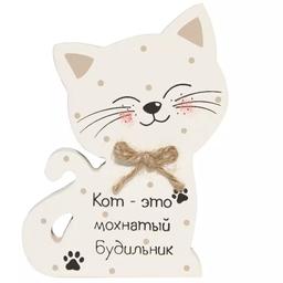 Декоративный сувенир Be Happy Кот - это мохнатый, 12х10 см