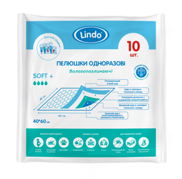 Одноразові гігієнічні пелюшки Lindo, вологопоглинаючі, 40х60 см, 10 шт. (U 51801)