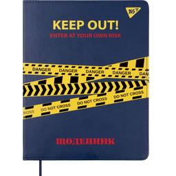 Щоденник шкільний Yes PU інтегральний Keep out!, УФ-лак (911403)
