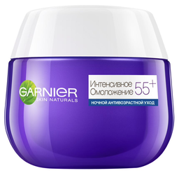 Ночной крем против глубоких морщин Garnier Skin Naturals Интенсивное омоложение 55+, для всех типов кожи, 50 мл (C4935900)