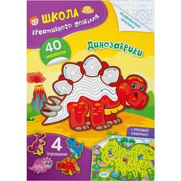 Книга Кристал Бук Школа креативного дозвілля Динозаврики, 40 наліпок (F00029290)