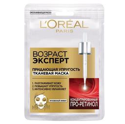 Тканинна маска L'Oreal Paris Вік Експерт 45+, для підвищення пружності шкіри, 30 мл