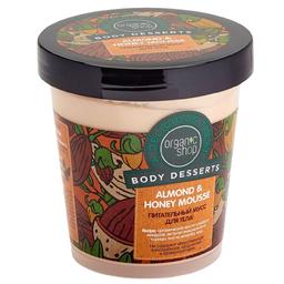 Мус для тіла Organic Shop Body Desserts Almond & Honey, поживний, 450 мл