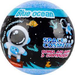 Бомба для ванн AquaShine Space Cosmetic Блакитний океан з іграшкою 100 г
