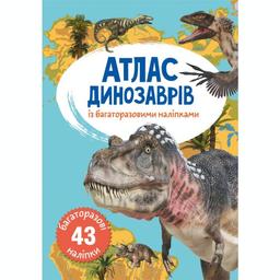 Книга Кристал Бук Атлас динозавров с многоразовыми наклейками (F00021607)