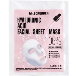 Тканинна маска Mr.Scrubber з високомолекулярною гіалуроновою кислотою Hyaluronic Acid Facial Sheet Mask, 0,6%, 15 мл