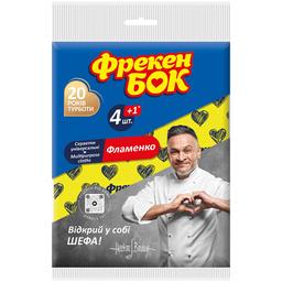 Салфетки универсальные Фрекен Бок Фламенко 4 + 1 шт.