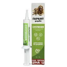 Суспензия Гарант Форте антигельминтный препарат для собак и щенков, 10 мл (GF072)