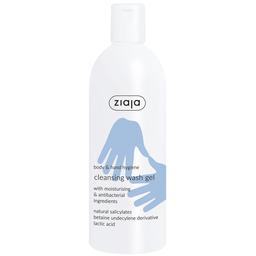 Очищающий гель Ziaja для мытья тела и рук антибактериальный, 400 мл (16228)