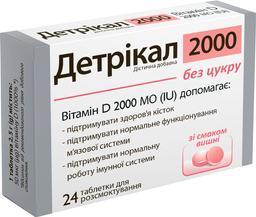 Натуральная добавка Stella Nutrition Детрикал 2000 Витамин D, для рассасывания, со вкусом вишни, 24 таблетки