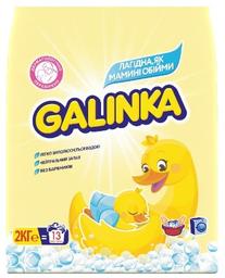 Дитячий пральний порошок Galinka, 2 кг