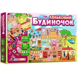 Гра Умняшка Ляльковий будиночок, з багаторазовими наклейками (КП-003)