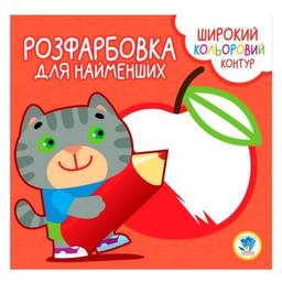 Розмальовка для малюків Книжковий хмарочос Котик