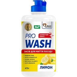 Средство для мытья посуды ProWash Лимон, 470 мл