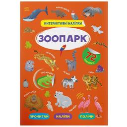 Книга Кристал Бук Интерактивные наклейки Зоопарк (F00029687)