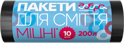 Пакети для сміття Добра господарочка Міцні, 200 л, 10 шт. (4820086521758)