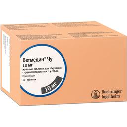 Жувальні пігулки Boehringer Ingelheim Ветмедин Чу, 10 мг, 10 шт.