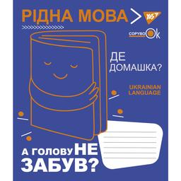 Зошит предметнийYes Fun School Subjects, українська мова, A5, в лінію, 48 листів