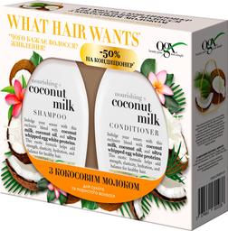 Подарочный набор OGX Кокосовое молоко: питательный шампунь с кокосовым молоком, 385 мл + питательный кондиционер с кокосовым молоком, 385 мл