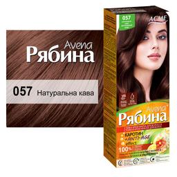Крем-краска для волос Acme Color Рябина Avena, оттенок 057 (Натуральный кофе), 138 мл
