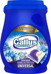 Капсули для прання Gallus Universal, 55 шт.