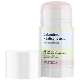 Маска-стик для лица Hollyskin Calamine + Salicylic Acid, от прыщей и сыпи, 50 г