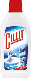 Средство для чистки Cillit, для удаления известкового налета и ржавчины, 450 мл