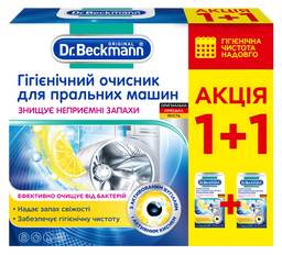 Гігієнічний очищувач для пральних машин Dr.Beckmann, 500 г (2 уп. до 250 г)