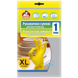 Перчатки резиновые для мытья посуды Помічниця 8 (XL)