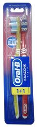 Зубная щетка Oral-B 3-Effect Classic, средняя, желтый с красным, 2 шт.
