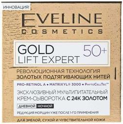 Мультиживильний крем-сироватка Eveline Gold Lift Expert 50+, 50 мл (C50GLEDN50)