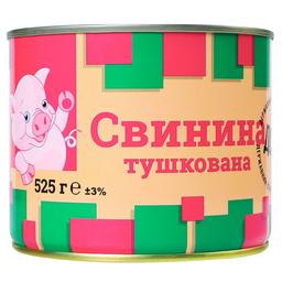 Свинина П'ятачок тушеная 525 г (822457)