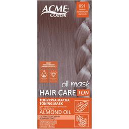 Тонуюча маска для волосся Acme Color Hair Care Ton oil mask, відтінок 091, темно-попелястий, 30 мл