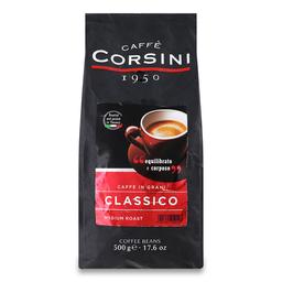 Кава в зернах Corsini Classico смажена натуральна, 550 г (591314)