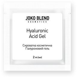 Гель для обличчя Joko Blend Hyaluronic Acid Gel, 2 мл