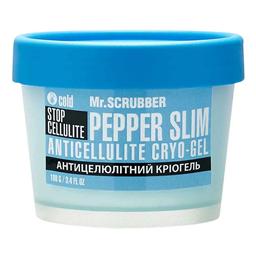 Антицелюлітний кріо гель для тіла Mr.Scrubber Stop Cellulite Pepper Slim, 100 г