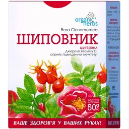 Шиповник Organic Herbs 50 г