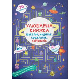 Улюблена книга іскалок, ходилок, кружальців, лабіринтів Кристал Бук Прибульці з космосу (F00027282)