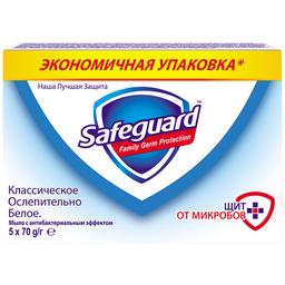 Антибактеріальне мило Safeguard Класичне Сліпучо-біле, 350 г (5 шт. по 70 г)
