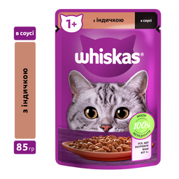 Влажный корм для кошек Whiskas, с индейкой в соусе, 85 г