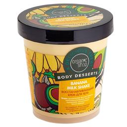 Крем для тела Organic Shop Body Desserts Banana Milk Shake, восстанавливающий, 450 мл