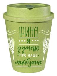 Еко чашка Be Happy BeGreen Ірина, 350 мл, зелений (КК_БГР039)