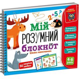 Игра развивающая Vladi Toys Академия развития Мой умный блокнот: интересная математика (VT5001-04)