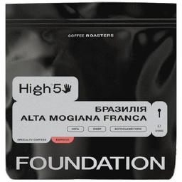 Кофе в зернах Foundation High5 Бразилия Alta Mogiana Franca, 250 г