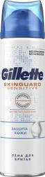 Пена для бритья Gillette Skinguard Sensitive Защита кожи, 250 мл