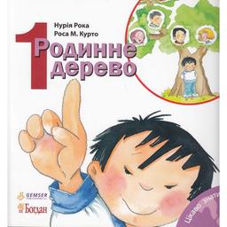 Дитяча книга Богдан Цікаво знати... Родинне дерево - Рока Нурія (978-966-10-3131-8)