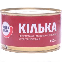Килька Повна Чаша Черноморская в томатном соусе 240 г (760607)