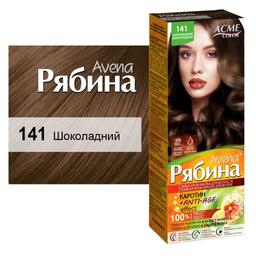 Крем-краска для волос Acme Color Рябина Avena, оттенок 141 (Шоколадный), 138 мл