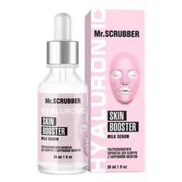 Ультразволожувальна сироватка для обличчя Mr.Scrubber Milk Serum з гіалуроновою кислотою, 30 мл